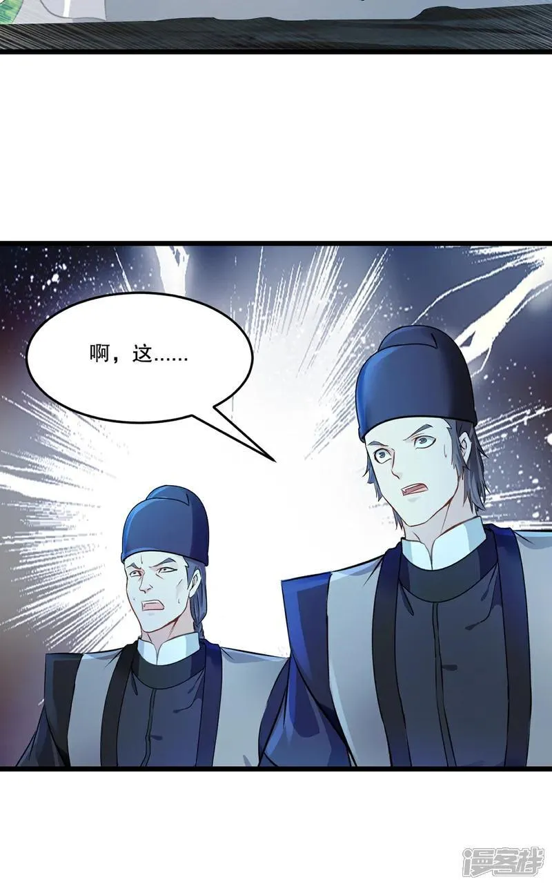 绝世杀神 凌墨笔趣阁漫画,第147话 我输了？1图