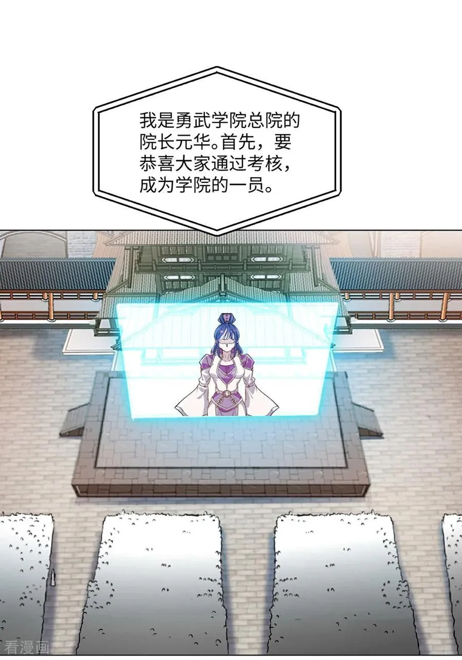 绝世杀神全集漫画,第149话 中央广场2图