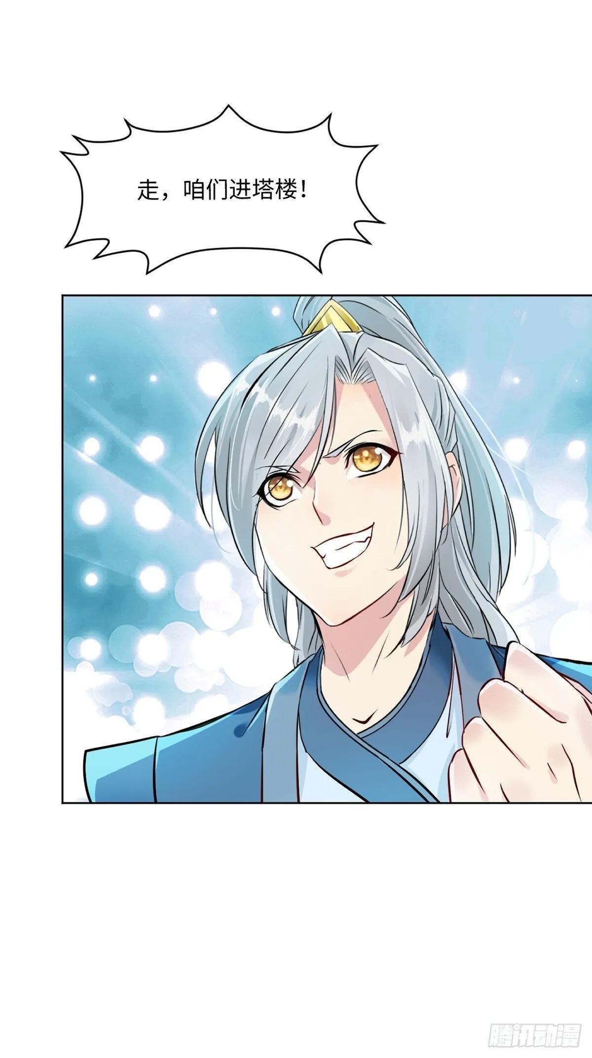 绝世杀神九龙笔趣小说漫画,第121话 快过来1图