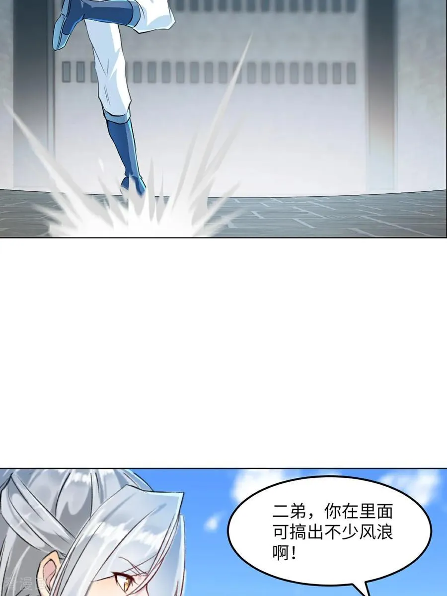 绝世杀神九龙笔趣小说漫画,第148话 都别抢2图