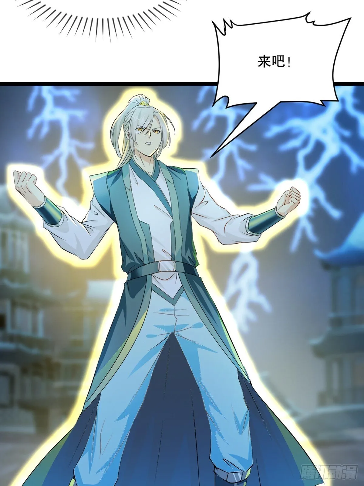 绝世杀神九龙笔趣小说漫画,第141话 有点人品2图
