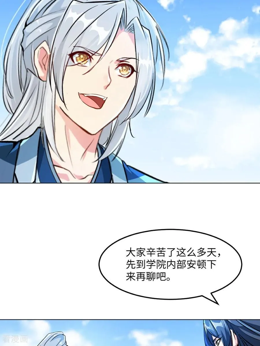绝世杀神 凌墨笔趣阁漫画,第148话 都别抢2图