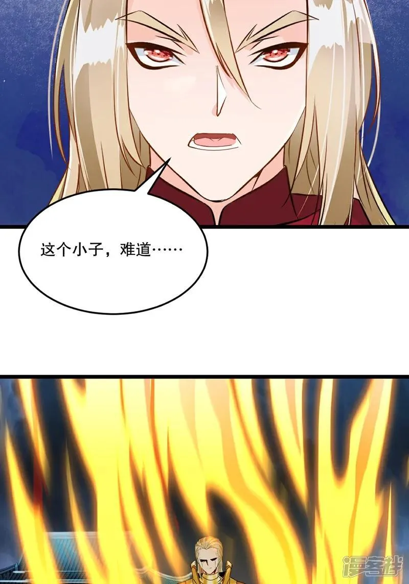 绝世杀神九龙笔趣小说漫画,第146话 杀神瞬刀斩!2图