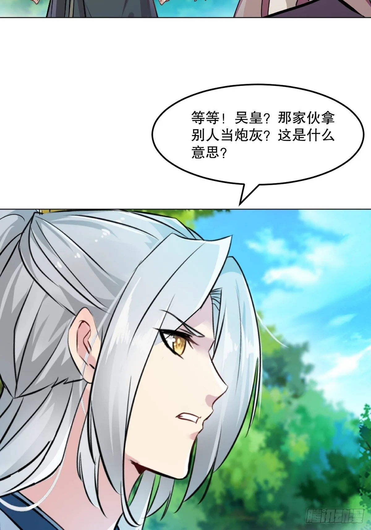 绝世杀神九龙笔趣小说漫画,第123话 真敢想2图