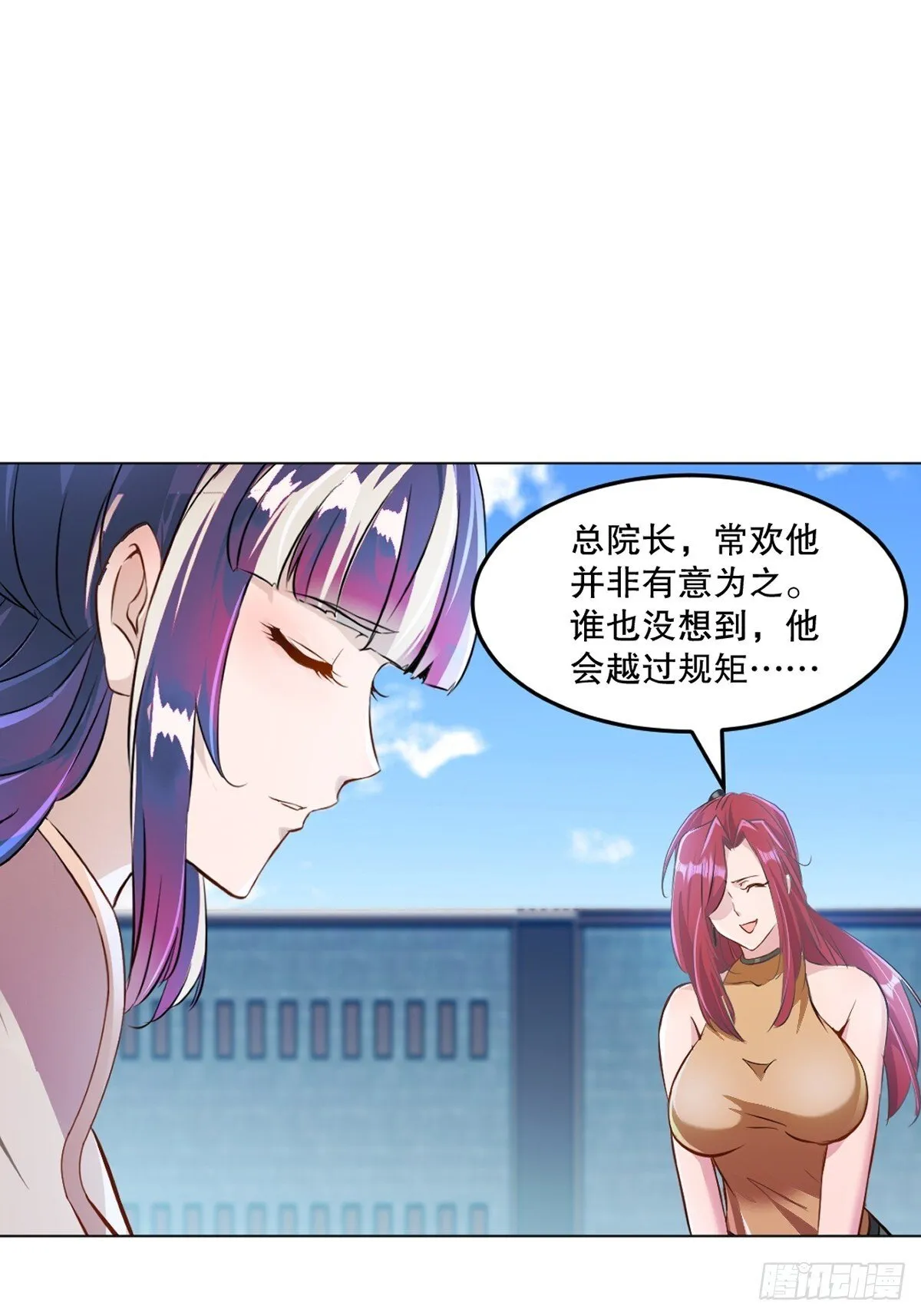 绝世杀神动态漫画在线观看免费漫画,第125话 改规矩2图