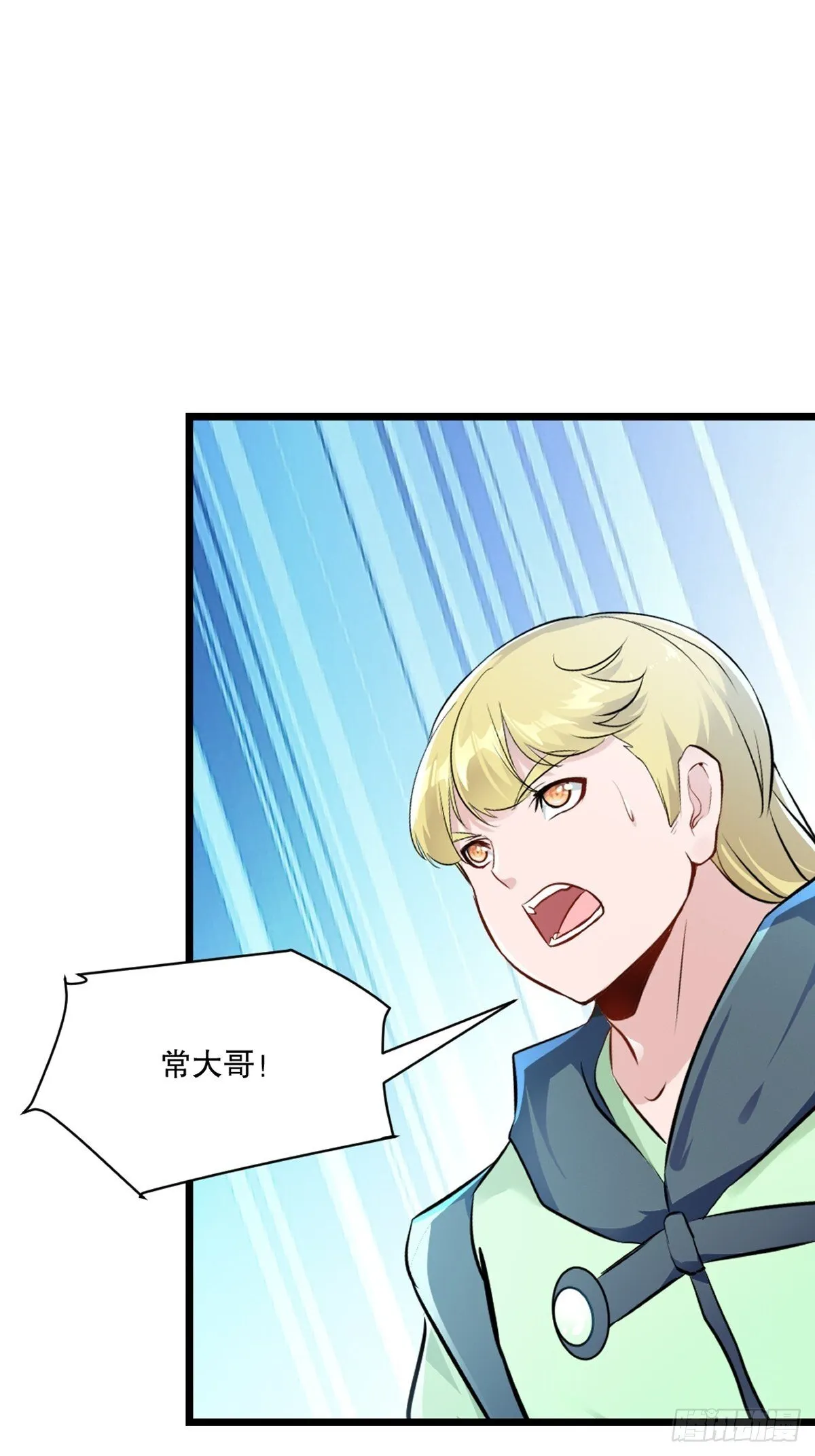 绝世杀神萧凌免费阅读漫画,第143话 输掉了？2图