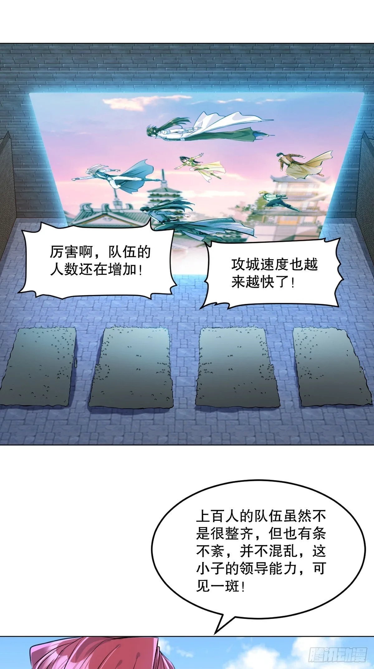 绝世杀神动态漫画在线观看免费漫画,第125话 改规矩2图