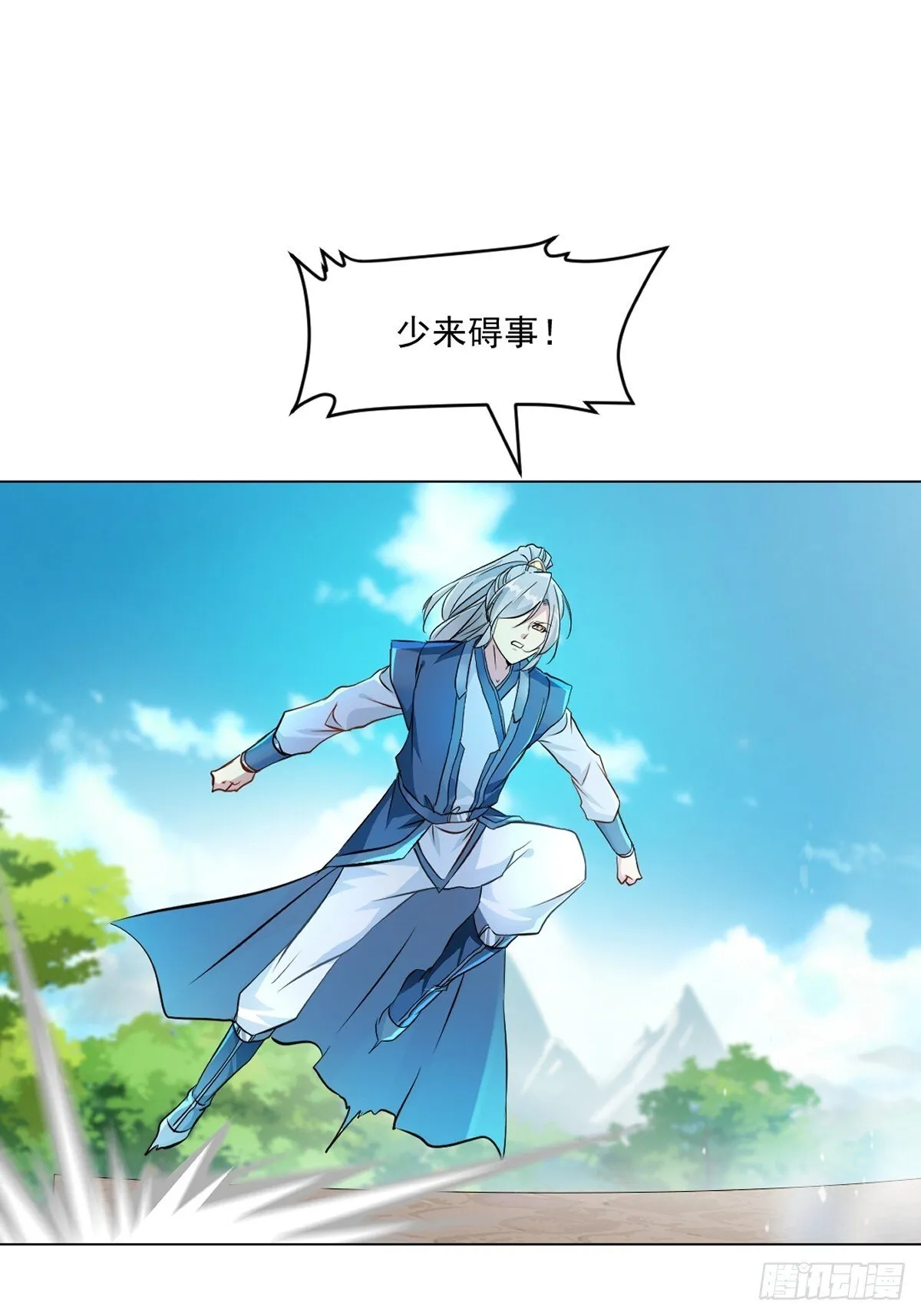 绝世杀神九龙笔趣小说漫画,第133话 城门破了1图