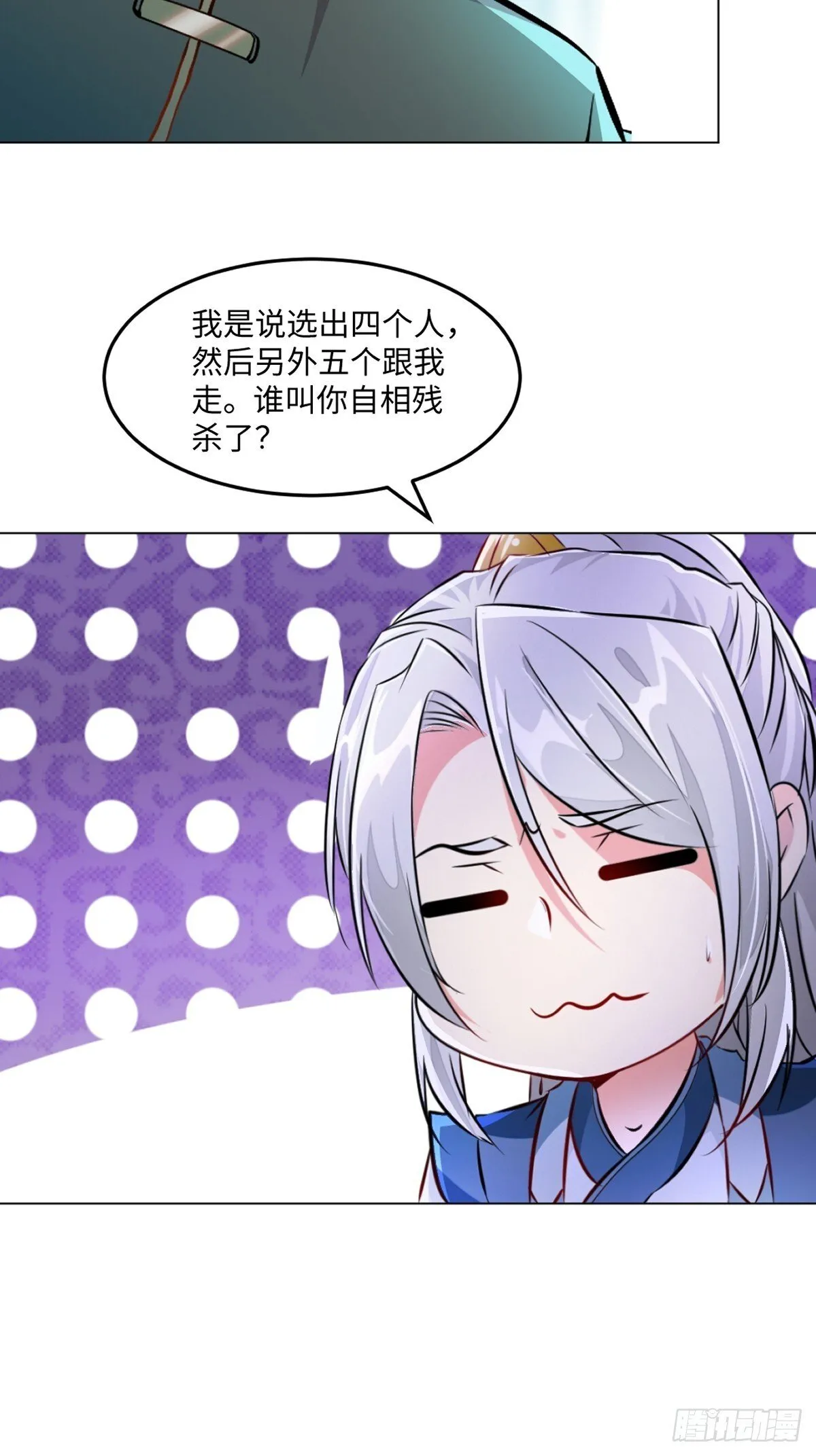 绝世杀神萧凌全文阅读漫画,第123话 真敢想2图