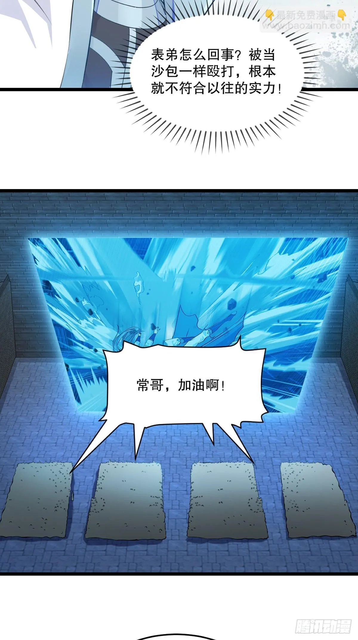 绝世杀神 凌墨笔趣阁漫画,第140话 玩真的2图