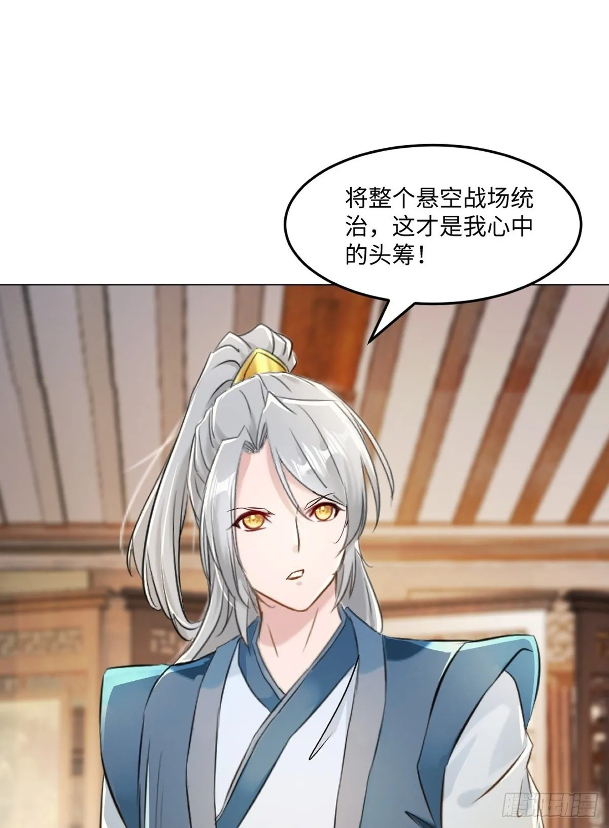 绝世杀神九龙笔趣小说漫画,第124话 攻城1图