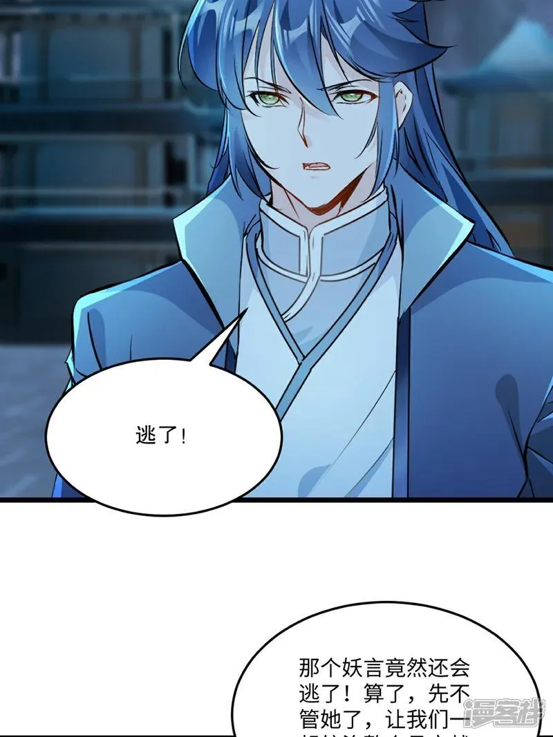 绝世杀神 凌墨笔趣阁漫画,第147话 我输了？2图