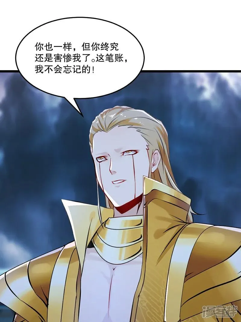 绝世杀神萧凌全文阅读漫画,第147话 我输了？2图