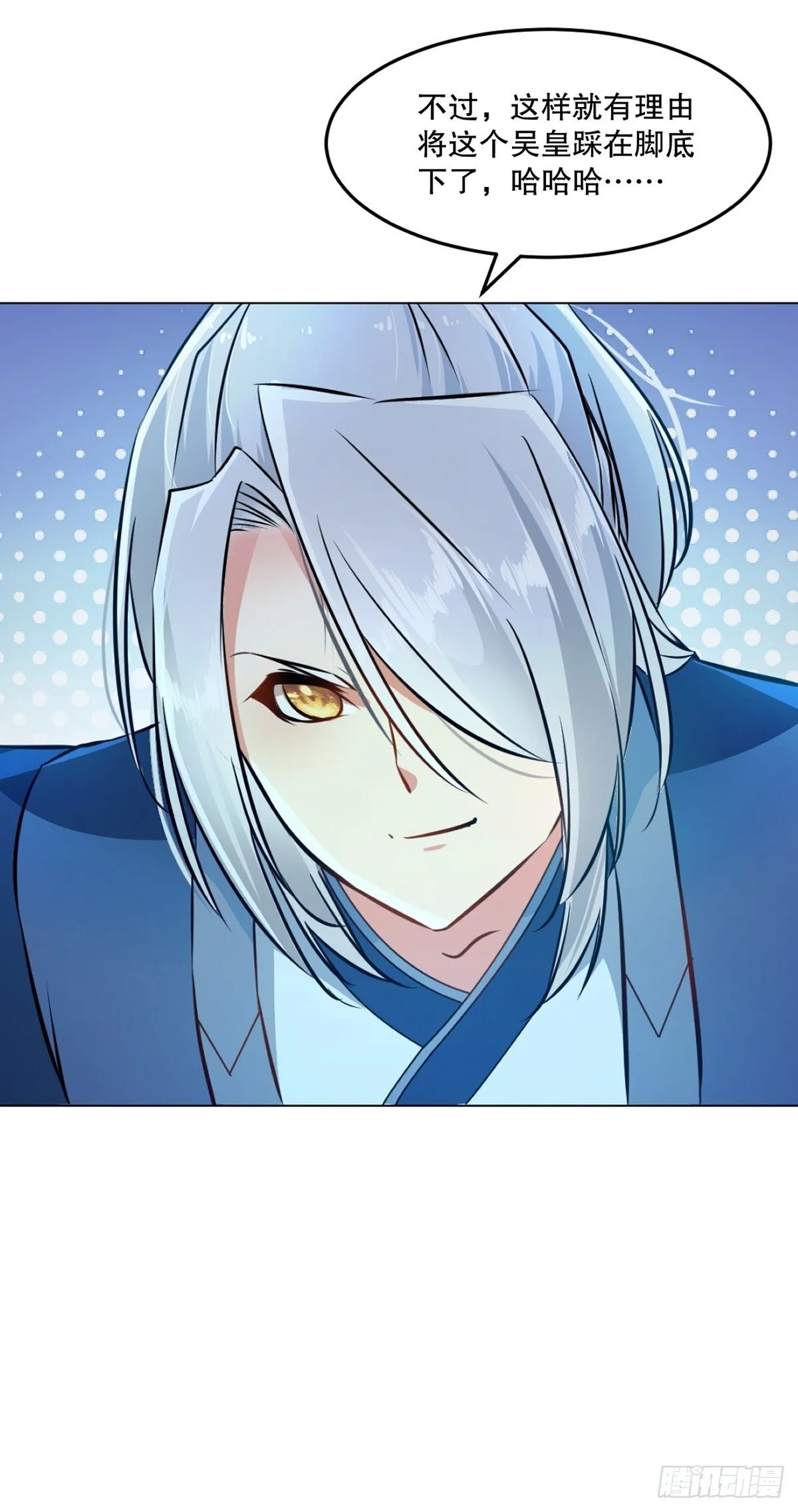 绝世杀神九龙笔趣小说漫画,第123话 真敢想1图