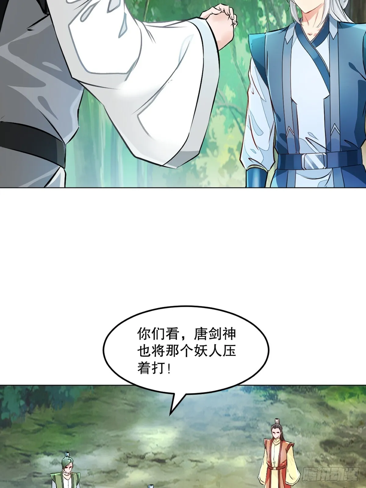 绝世杀神九龙笔趣小说漫画,第129话 没使全力1图