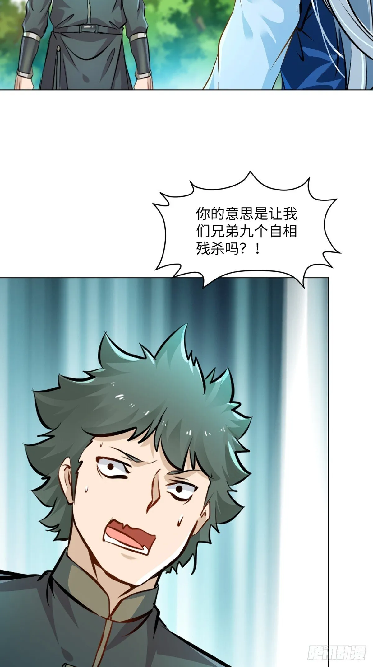绝世杀神萧凌全文阅读漫画,第123话 真敢想1图