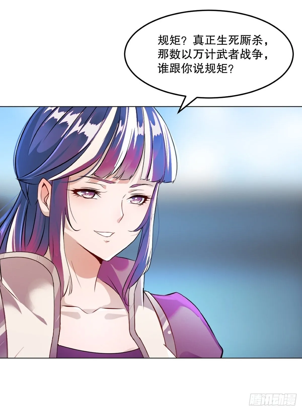 绝世杀神免费听书漫画,第125话 改规矩1图