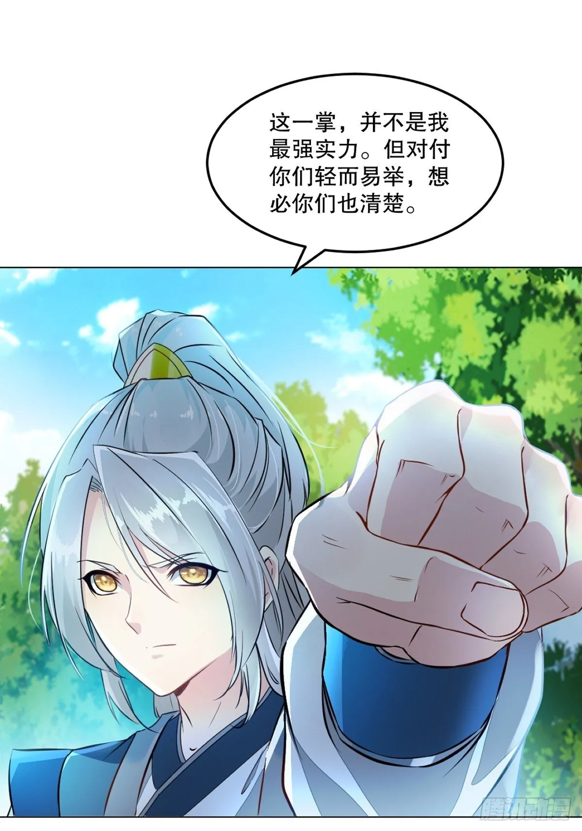 绝世杀神九龙笔趣小说漫画,第123话 真敢想1图