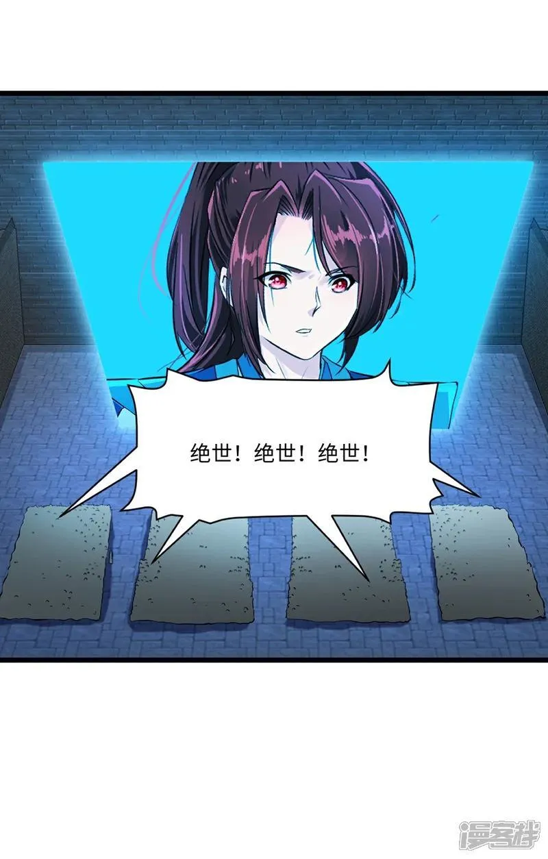 绝世杀神萧凌全文阅读漫画,第147话 我输了？2图