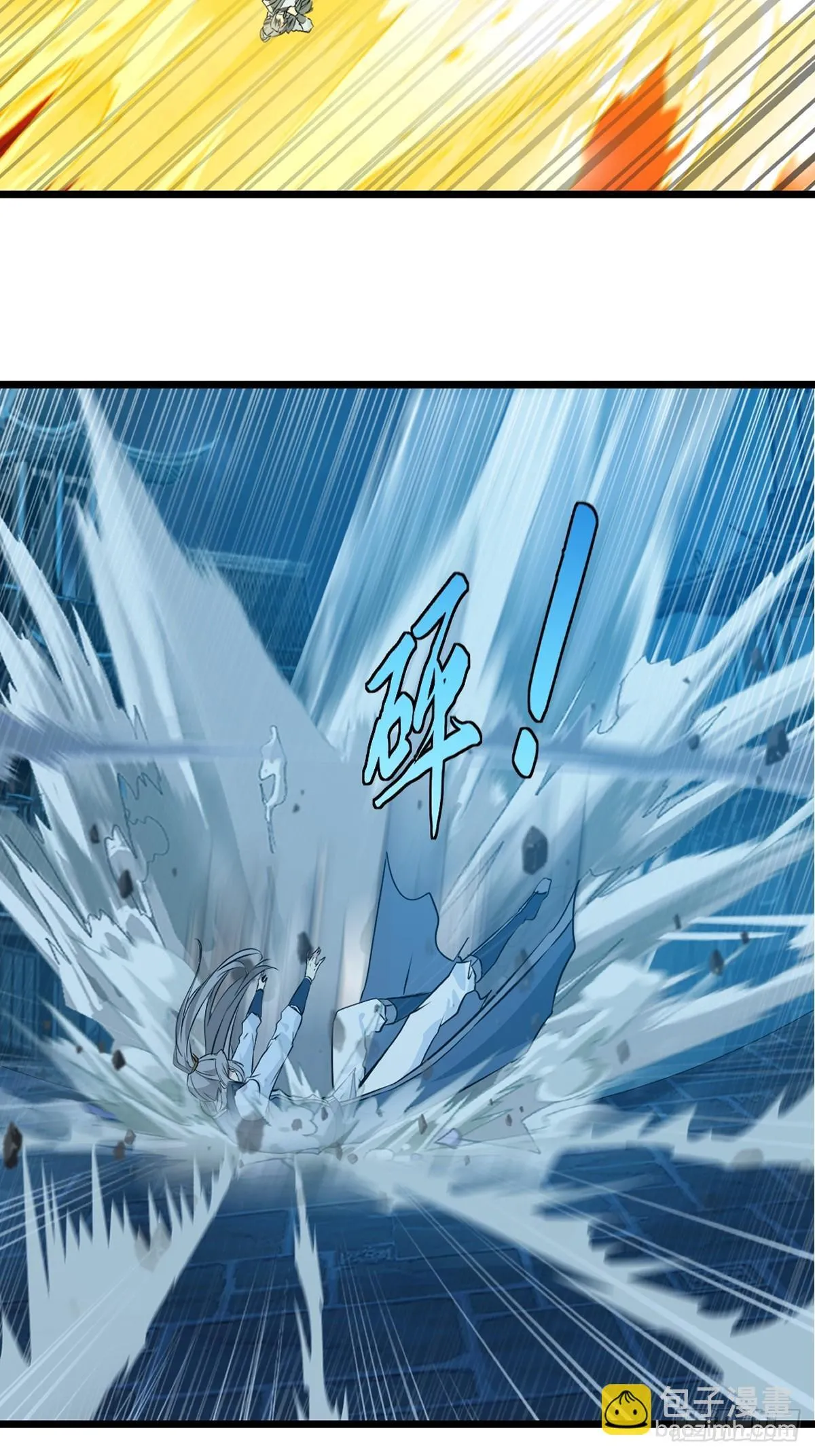 绝世杀神九龙笔趣小说漫画,第143话 输掉了？1图