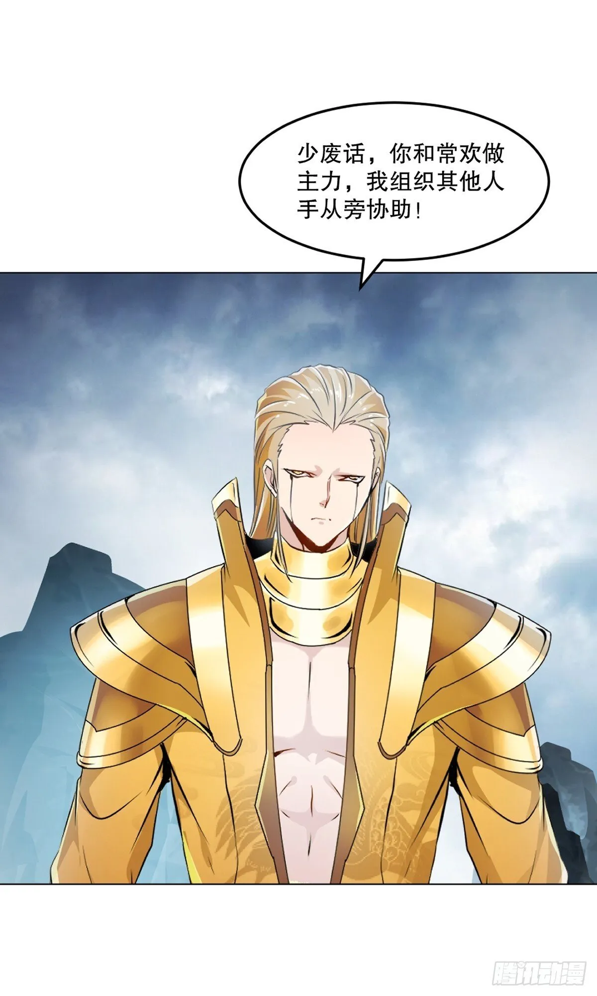 绝世杀神九龙笔趣小说漫画,第159话 的确很强1图