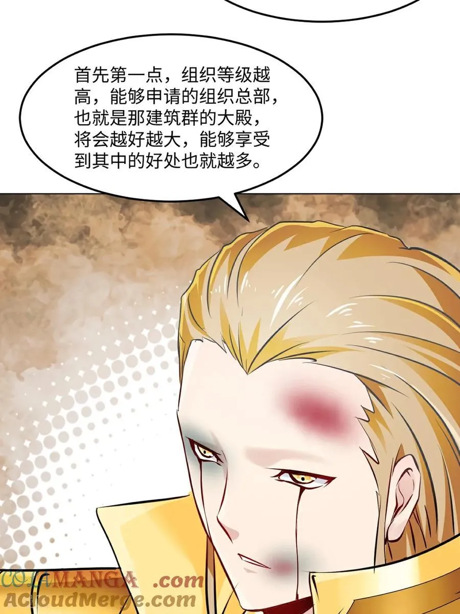 绝世杀神九龙笔趣小说漫画,第150话 年少轻狂1图