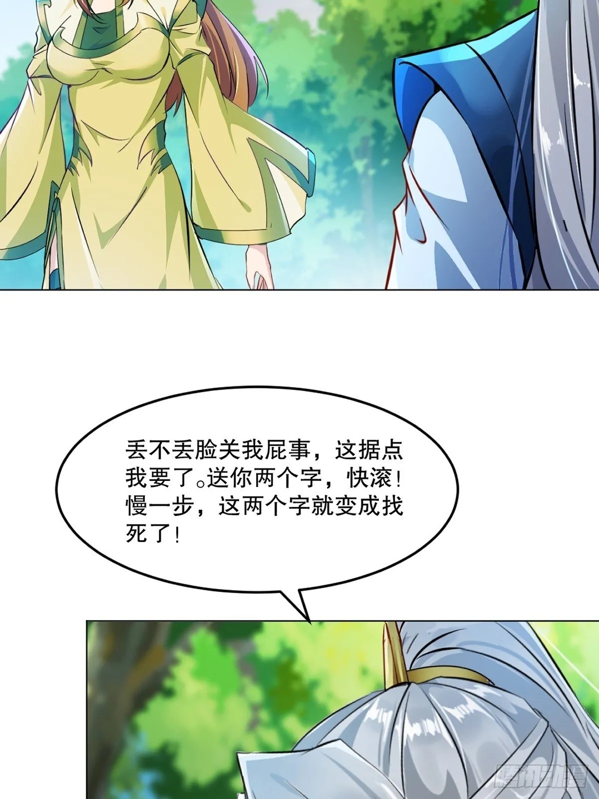 绝世杀神九龙笔趣小说漫画,第127话 有本事才行1图