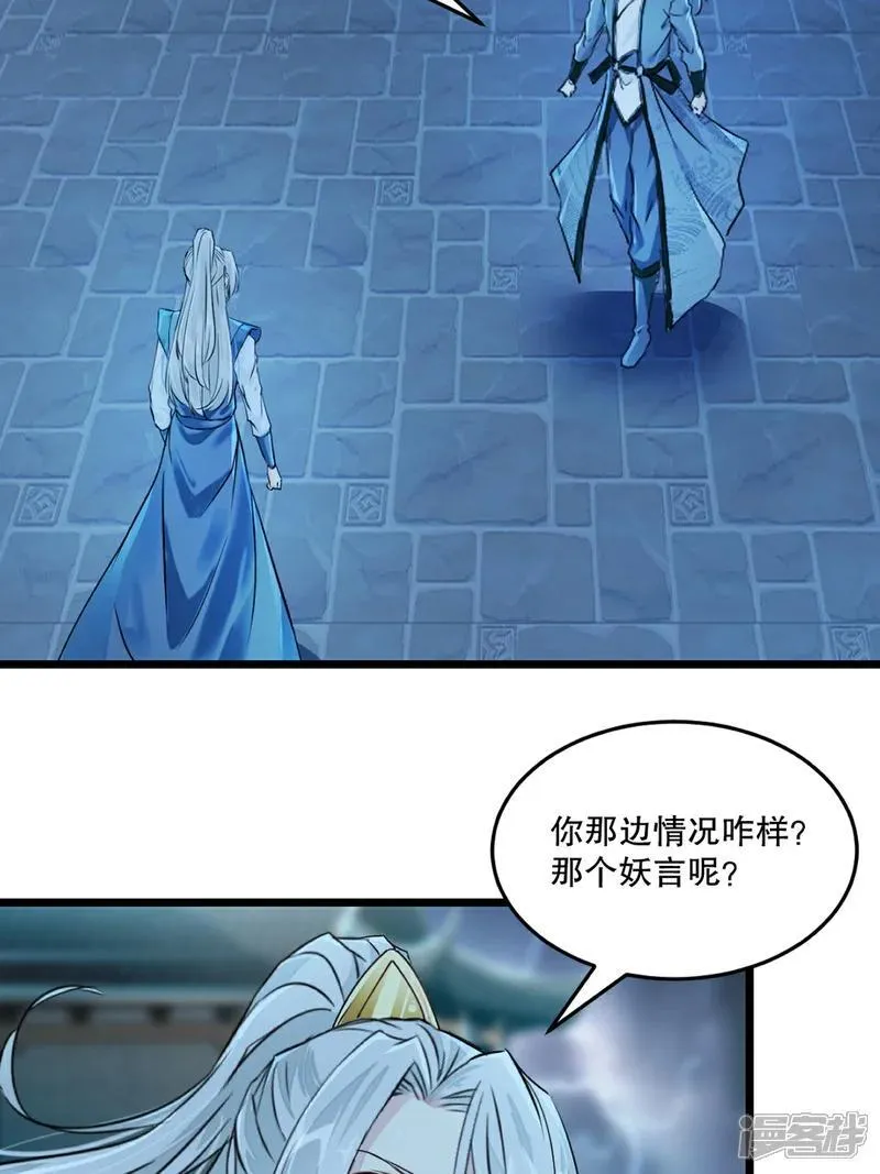 绝世杀神 凌墨笔趣阁漫画,第147话 我输了？2图