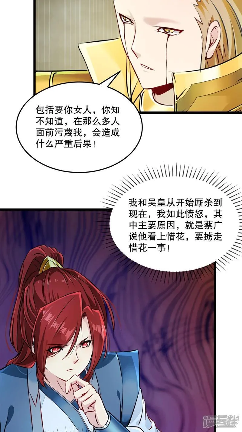 绝世杀神九龙笔趣小说漫画,第146话 杀神瞬刀斩!1图