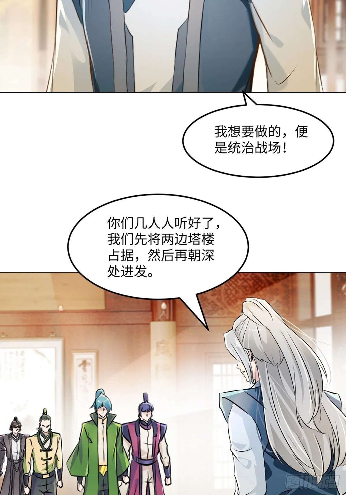 绝世杀神九龙笔趣小说漫画,第124话 攻城2图