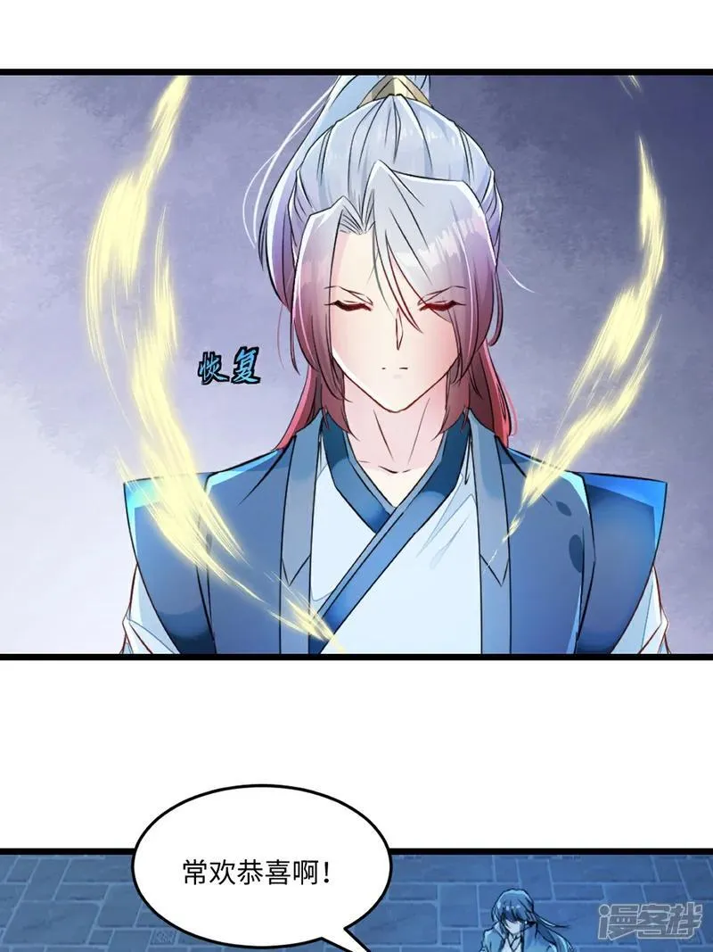 绝世杀神 凌墨笔趣阁漫画,第147话 我输了？1图