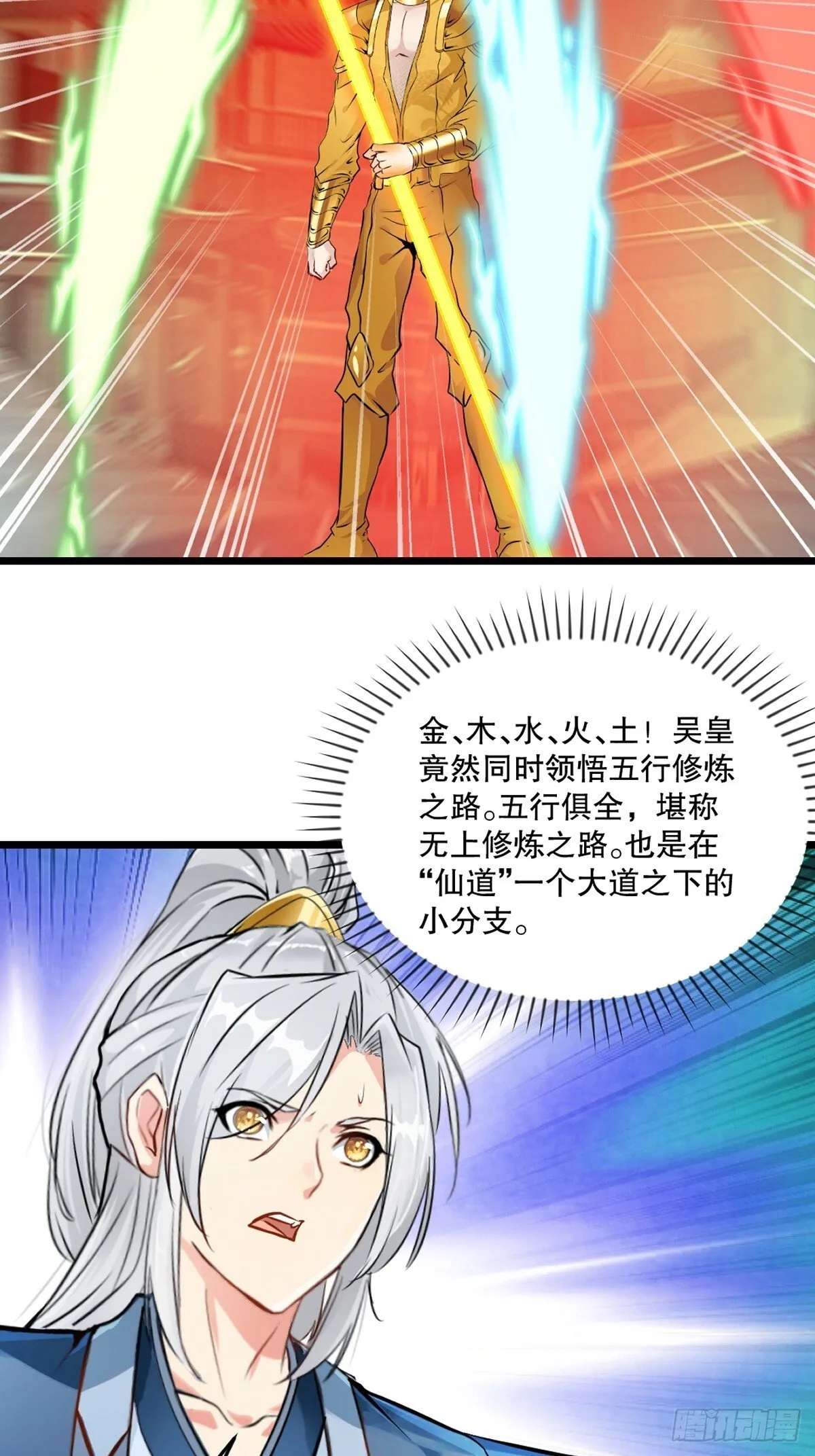 绝世杀神九龙笔趣小说漫画,第139话 绝不可能1图
