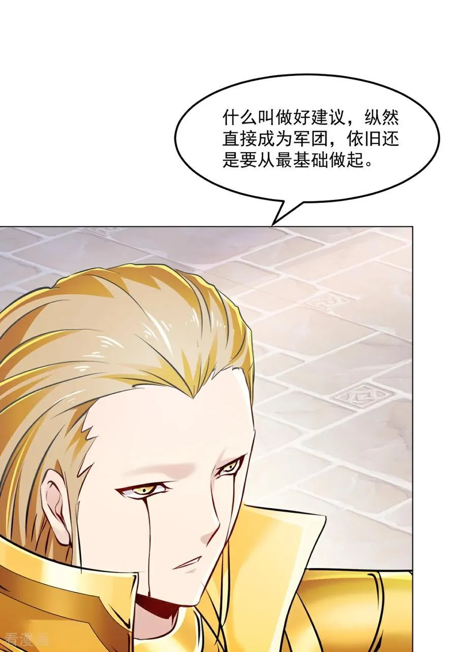 绝世杀神九龙笔趣小说漫画,第152话 何惧之有2图