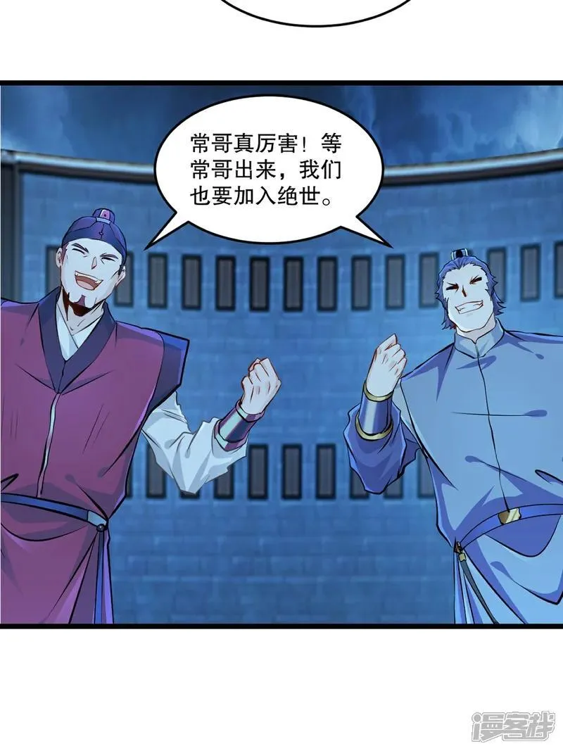 绝世杀神萧凌全文阅读漫画,第147话 我输了？2图