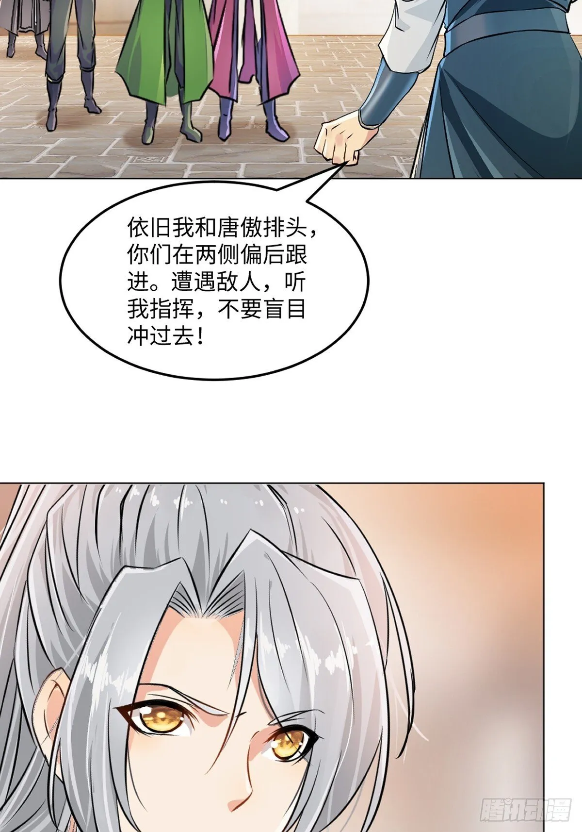 绝世杀神九龙笔趣小说漫画,第124话 攻城1图