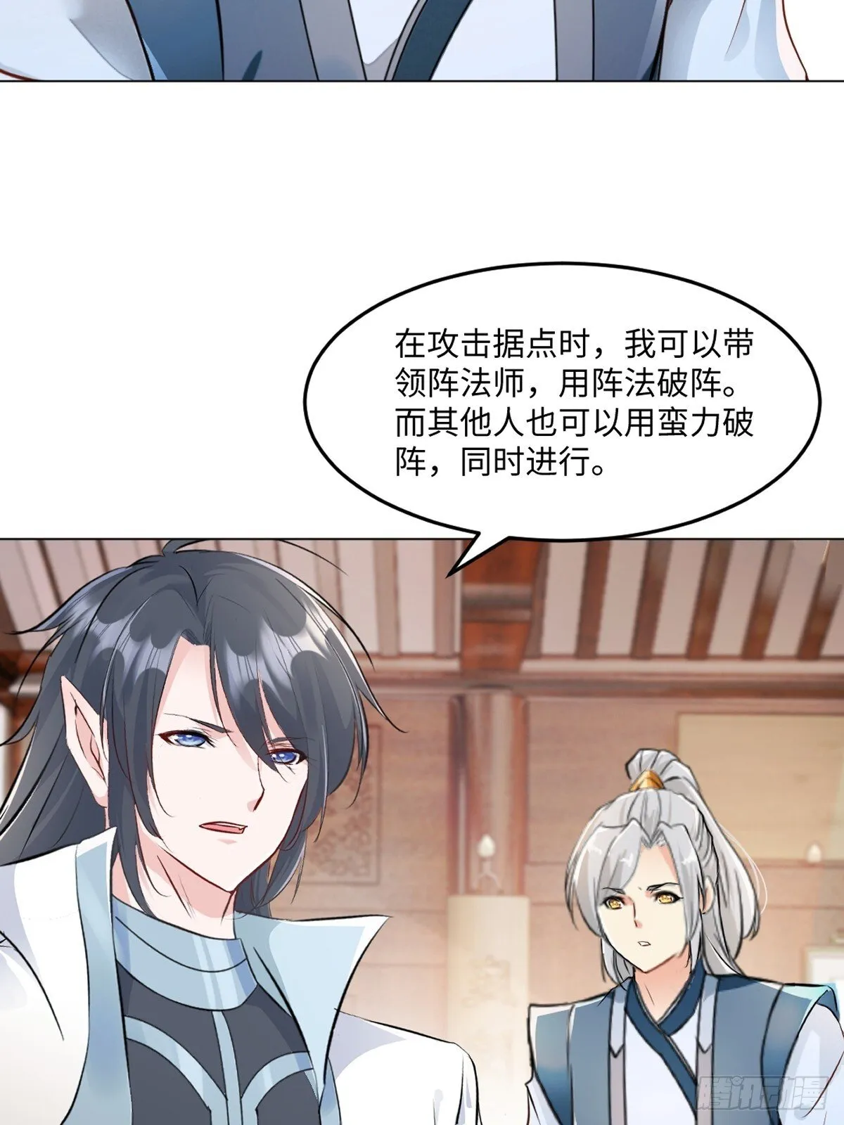 绝世杀神九龙笔趣小说漫画,第123话 真敢想1图