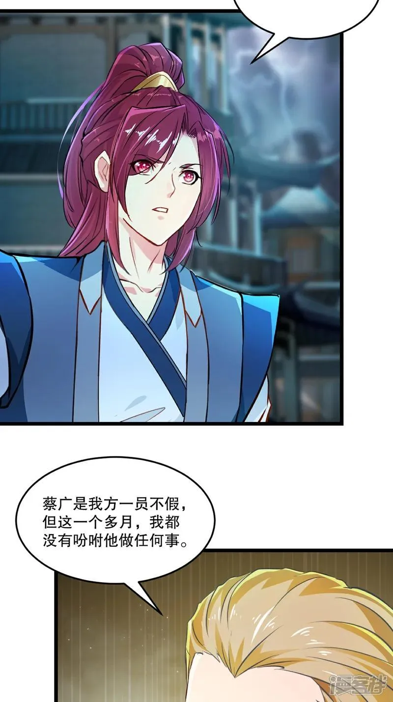 绝世杀神九龙笔趣小说漫画,第146话 杀神瞬刀斩!2图