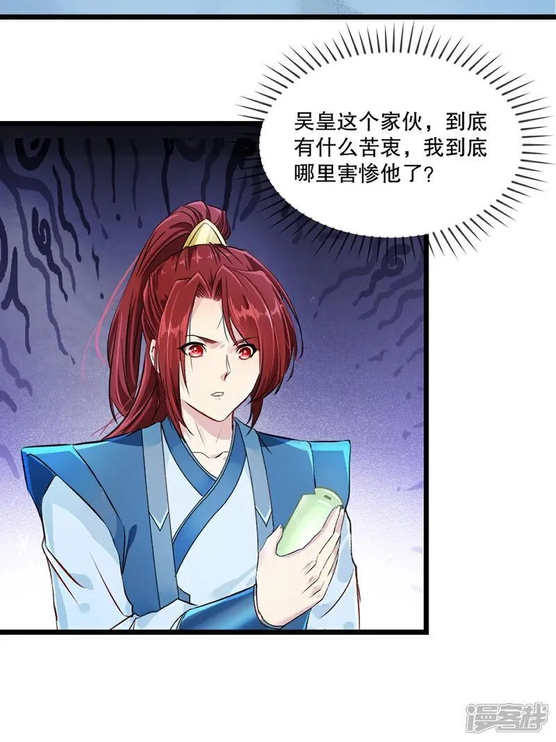 绝世杀神萧凌全文阅读漫画,第147话 我输了？1图