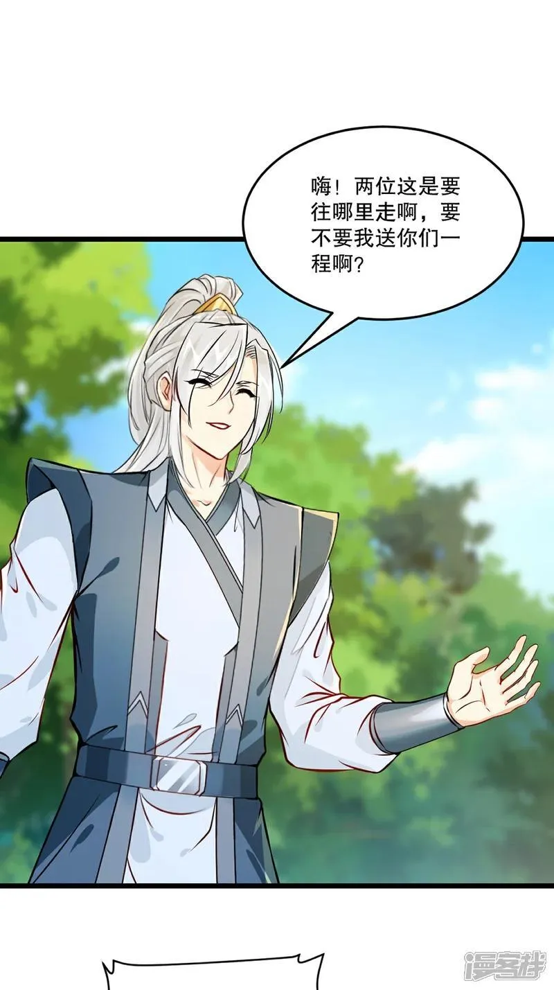 绝世杀神 凌墨笔趣阁漫画,第147话 我输了？2图