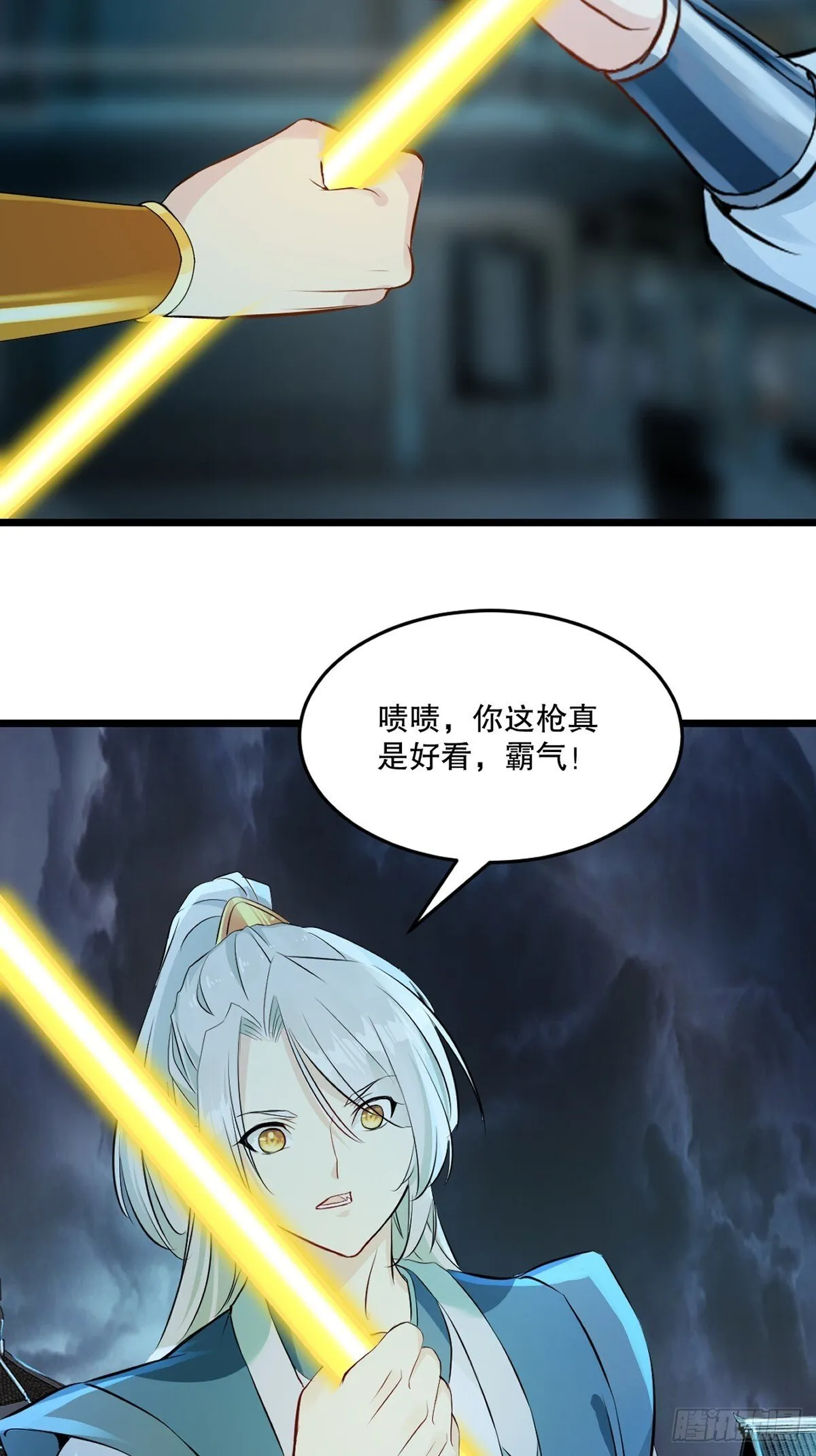 绝世杀神九龙笔趣小说漫画,第142话 遮天手1图