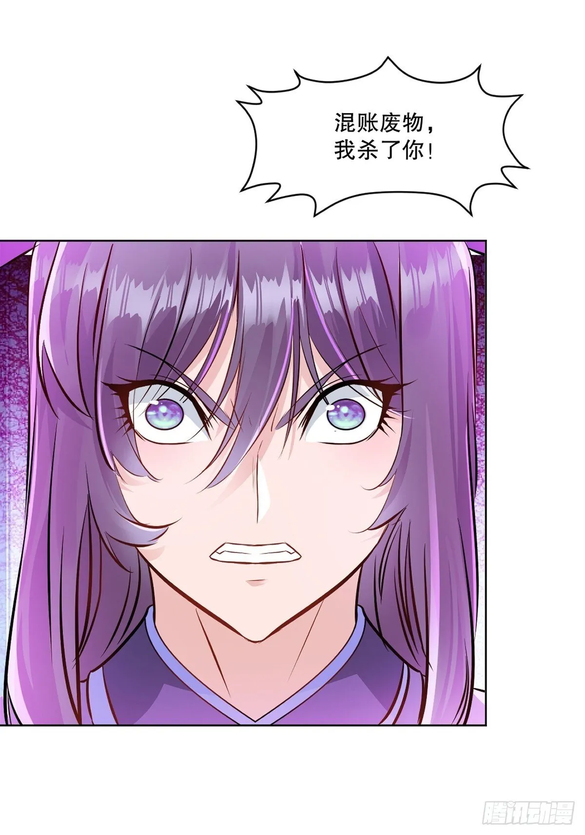 绝世杀神九龙笔趣小说漫画,第115话 乌合之众1图