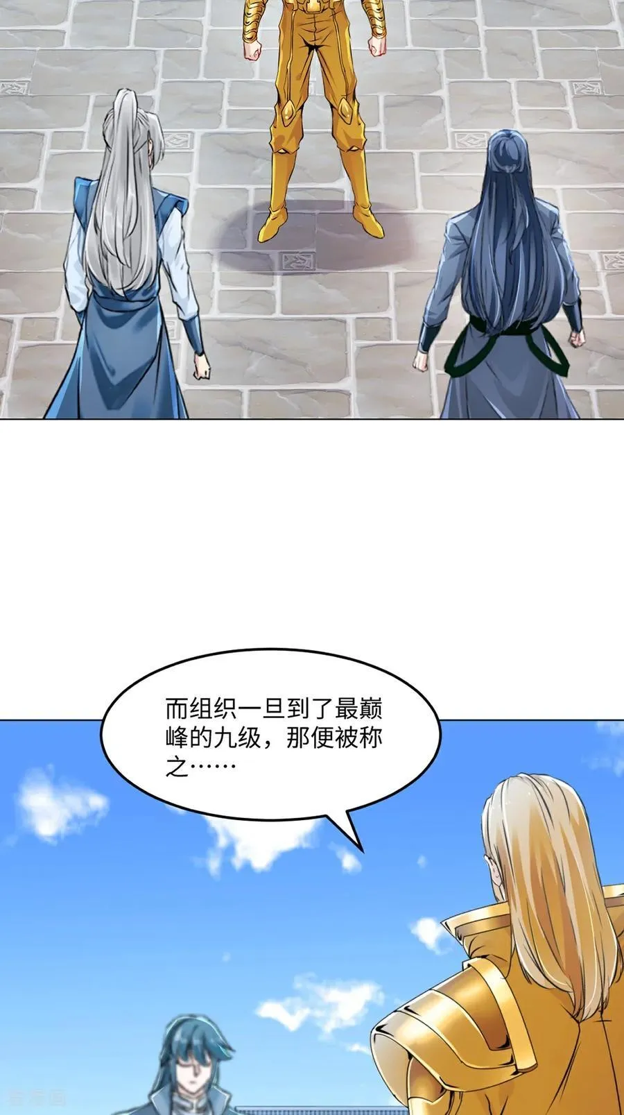 绝世杀神九龙笔趣小说漫画,第150话 年少轻狂2图