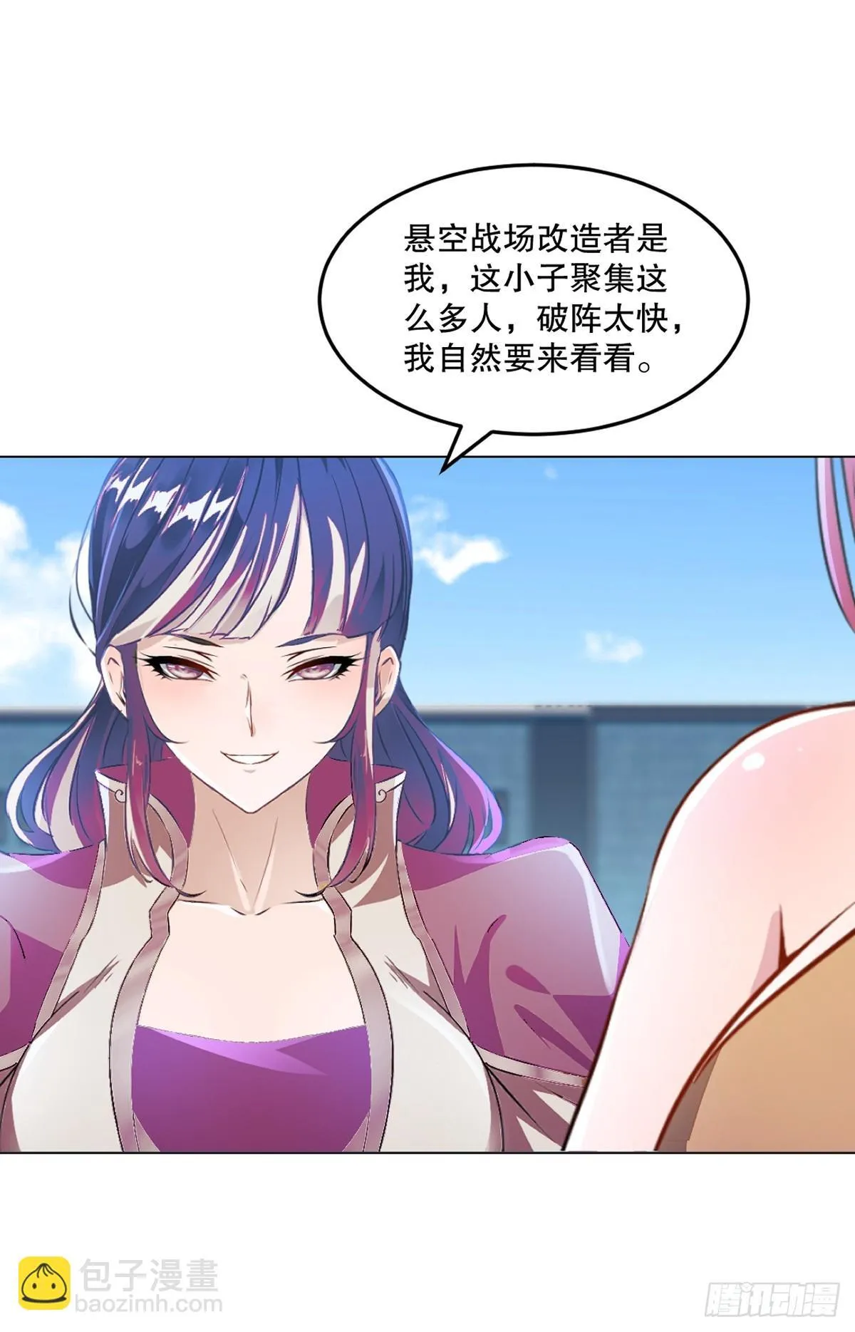 绝世杀神动态漫画在线观看免费漫画,第125话 改规矩1图