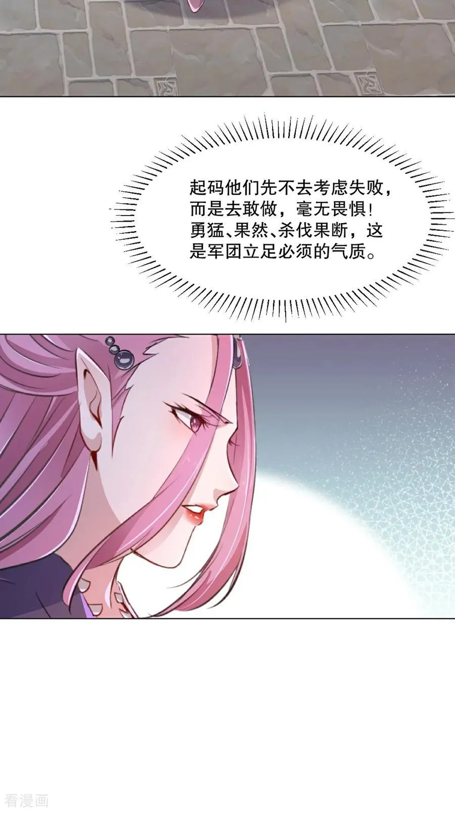 绝世杀神九龙笔趣小说漫画,第153话 原来如此2图