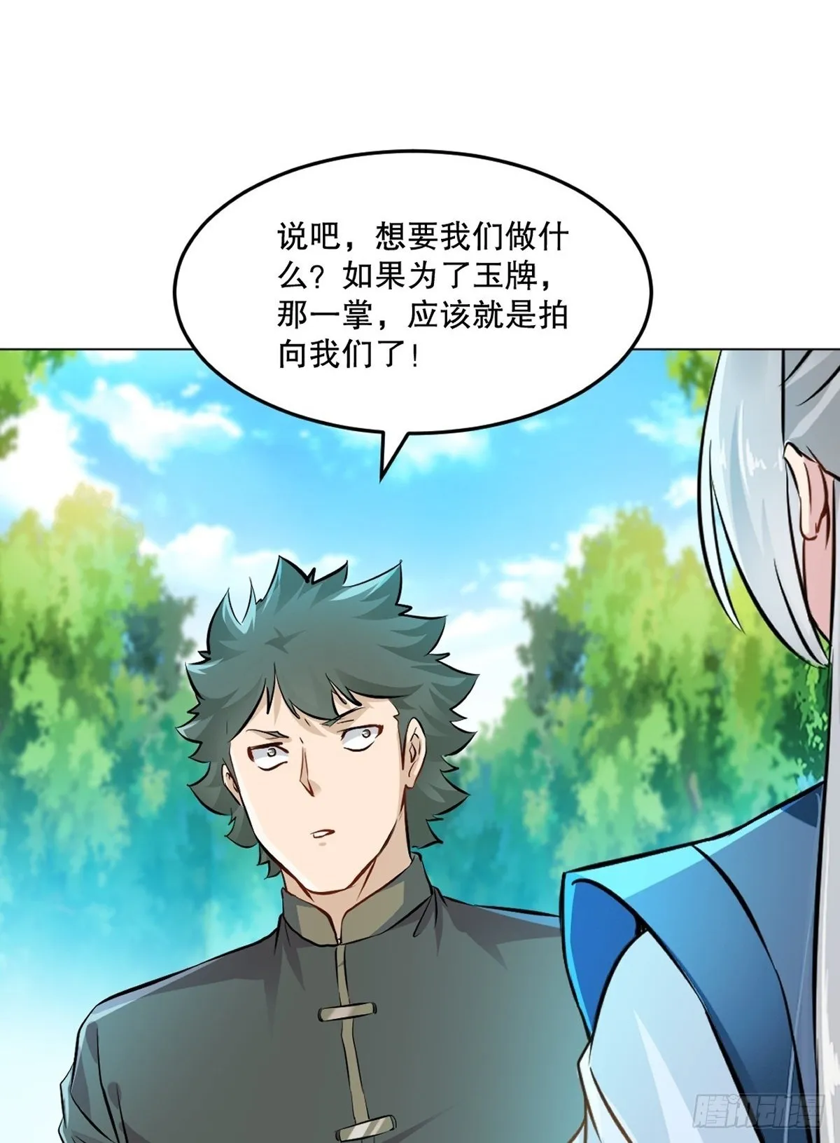 绝世杀神九龙笔趣小说漫画,第123话 真敢想2图