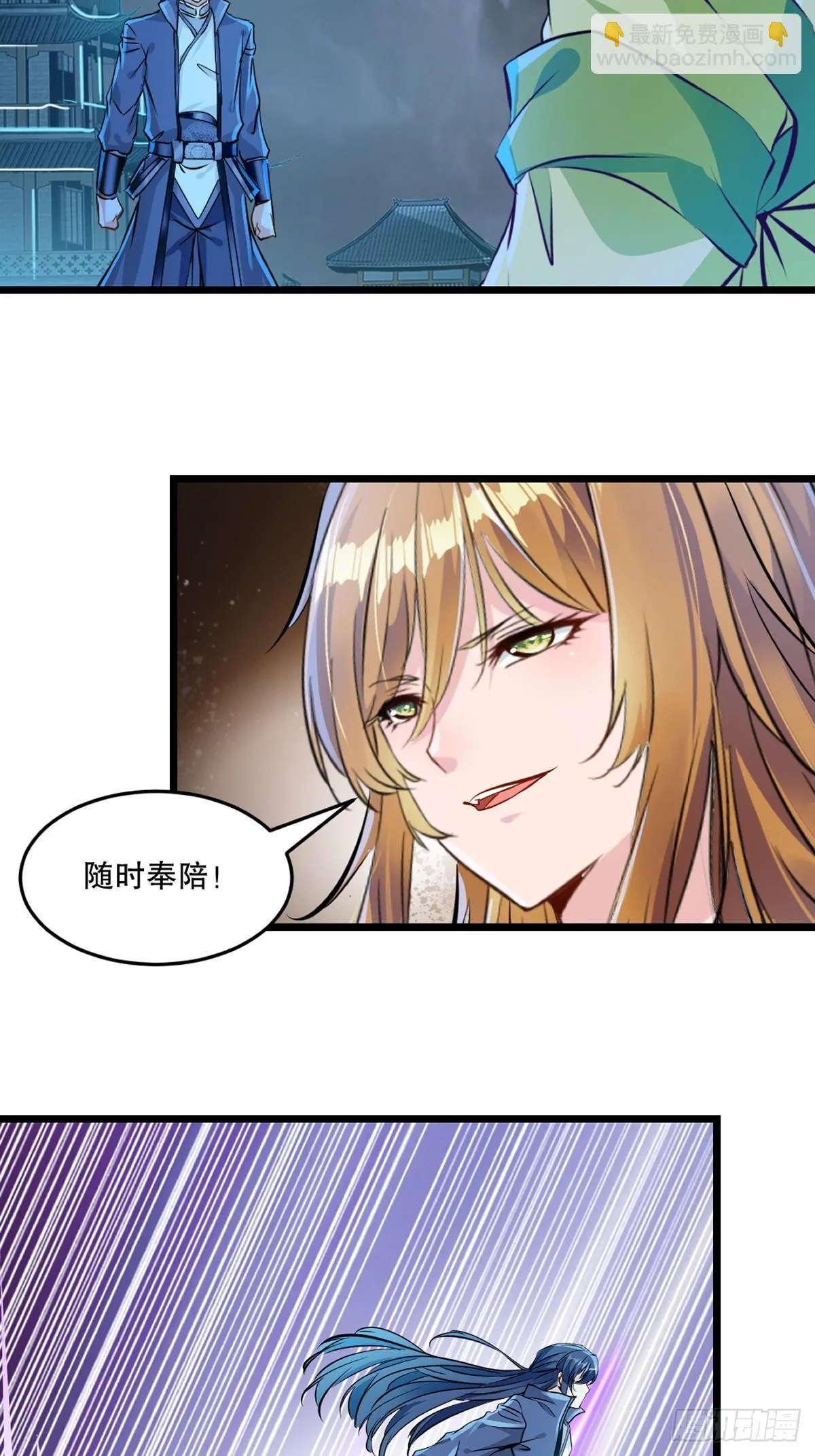 绝世杀神九龙笔趣小说漫画,第137话 暴雨梨花1图