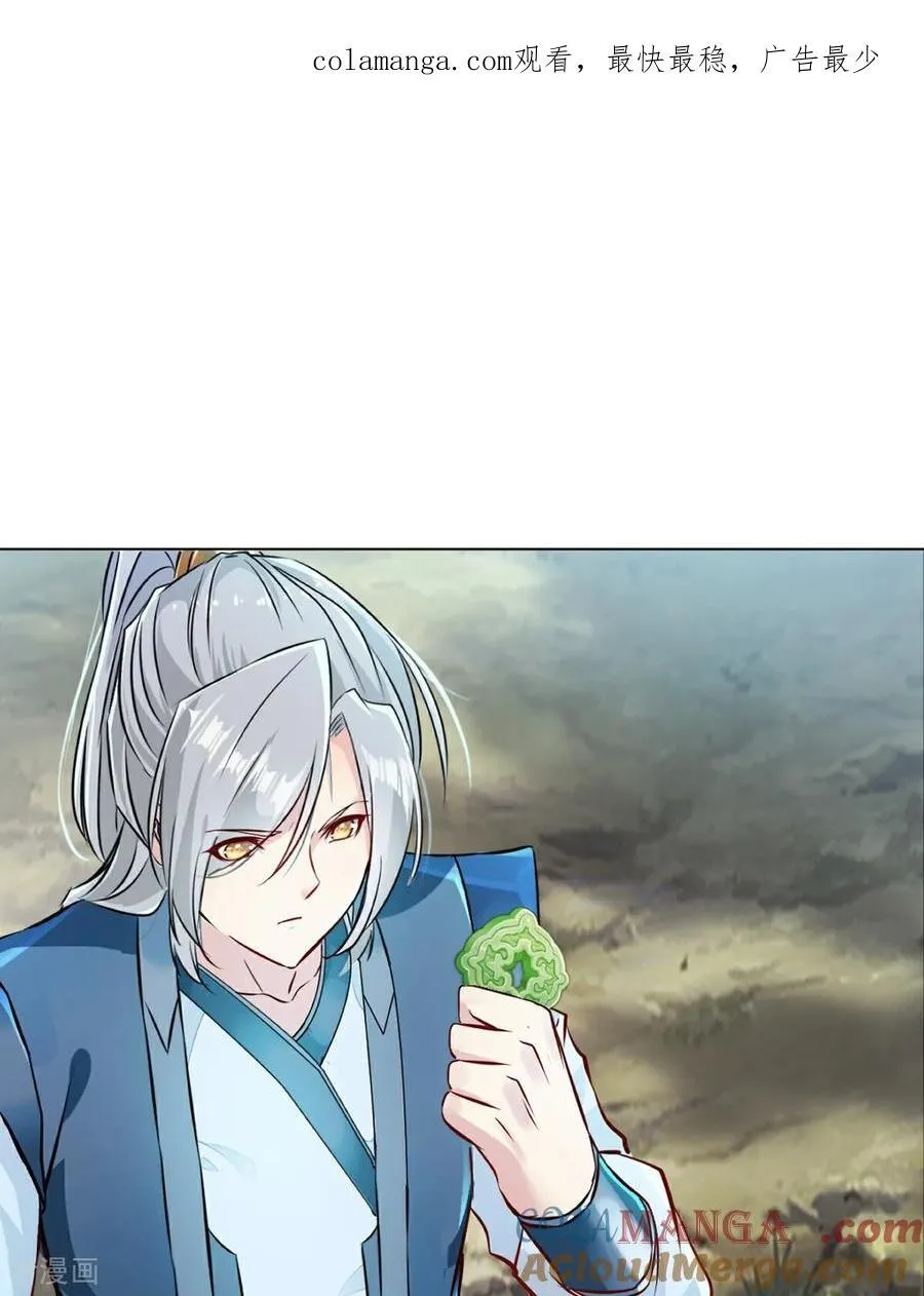 绝世杀神萧凡全文免费阅读漫画,第154话 解散绝世1图