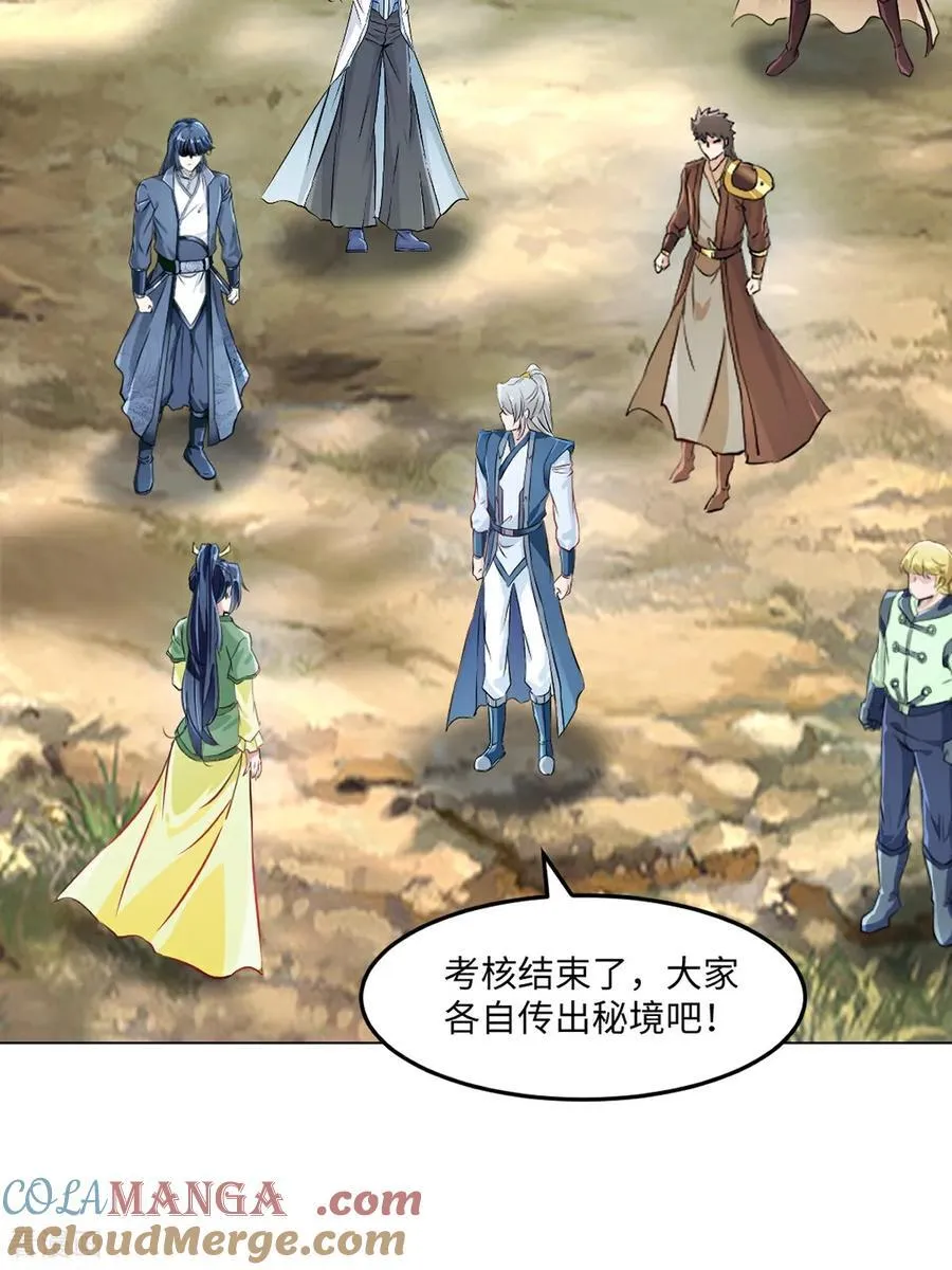 绝世杀神九龙笔趣小说漫画,第148话 都别抢1图
