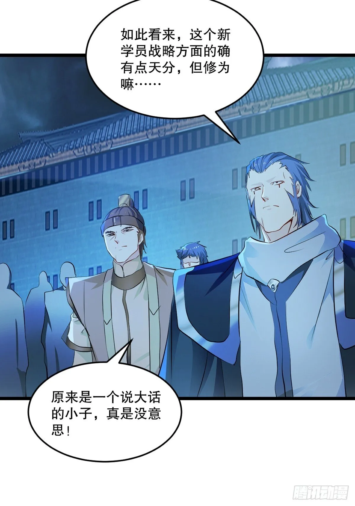 绝世杀神萧凌完整版漫画,第140话 玩真的1图