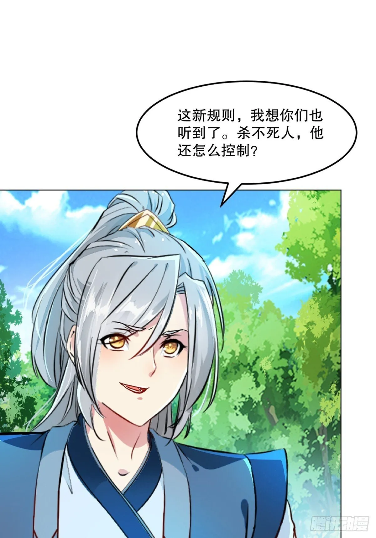 绝世杀神九龙笔趣小说漫画,第123话 真敢想2图